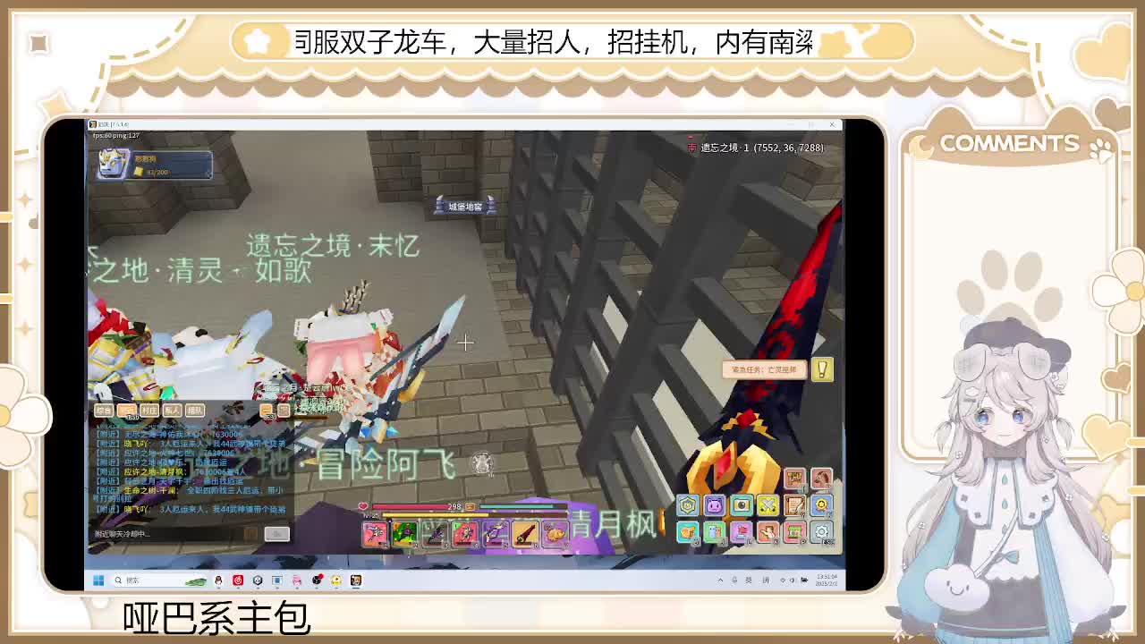 2.2日 重生之我在奶块当vup-片段2