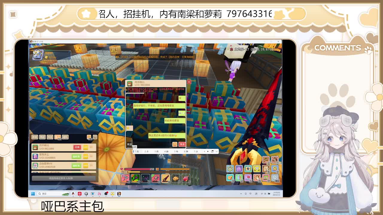 2.2日 重生之我在奶块当vup-片段3