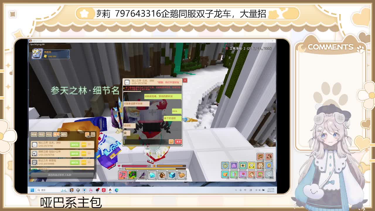 2.5日 重生之我在奶块当vup-片段4