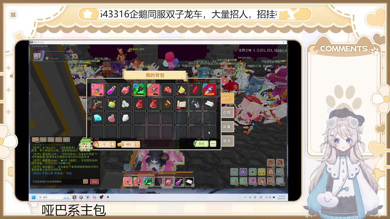 2.5日 重生之我在奶块当vup-片段3