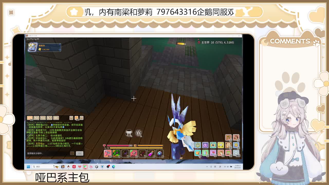 2.6日 重生之我在奶块当vup-片段2