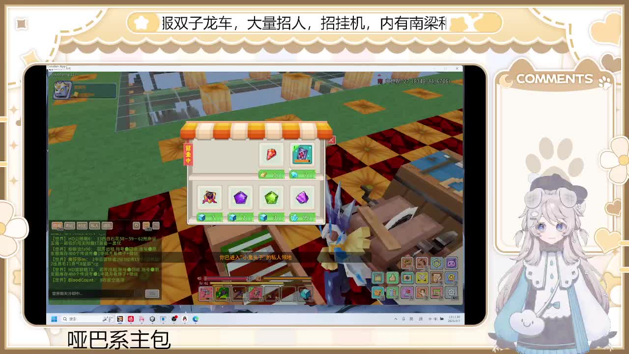 2.7日 重生之我在奶块当vup-片段1