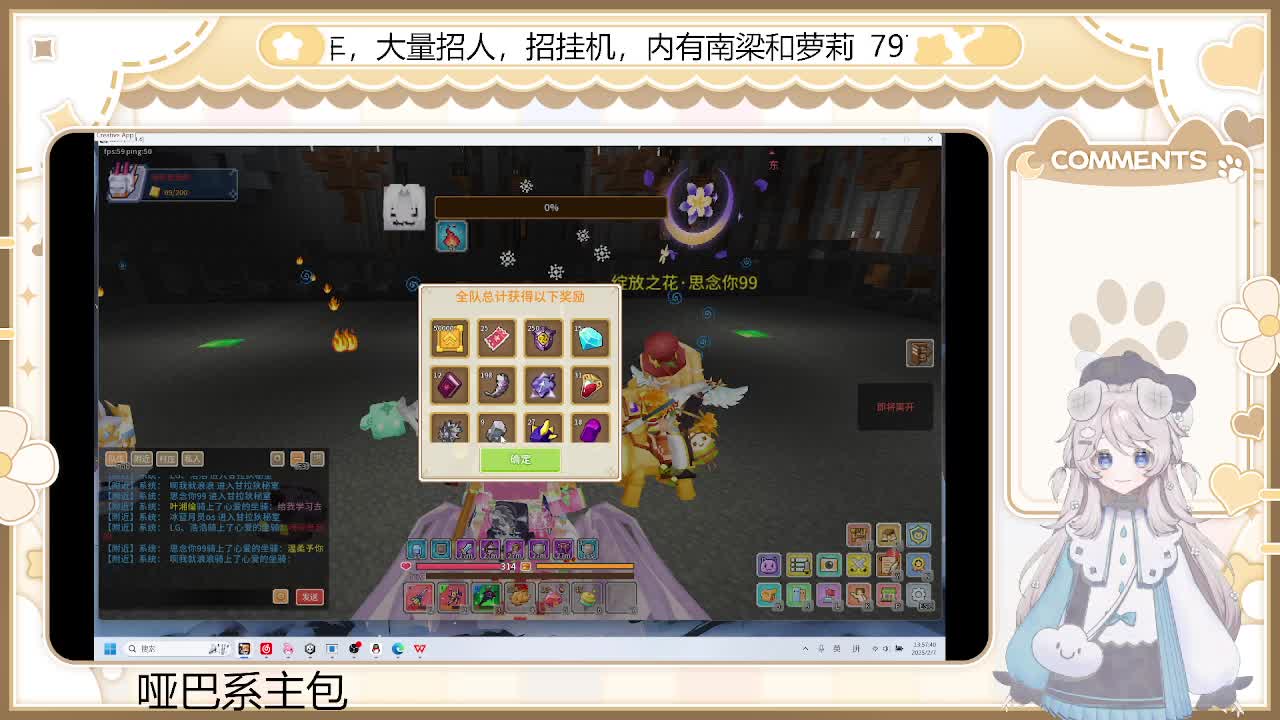 2.7日 重生之我在奶块当vup-片段2