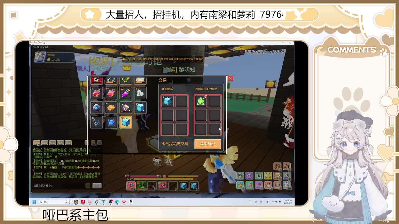 2.7日 重生之我在奶块当vup-片段3