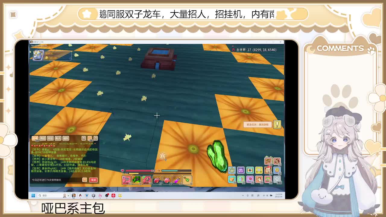 2.8日 重生之我在奶块当vup-片段3