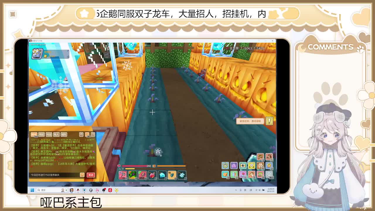 2.8日 重生之我在奶块当vup-片段4