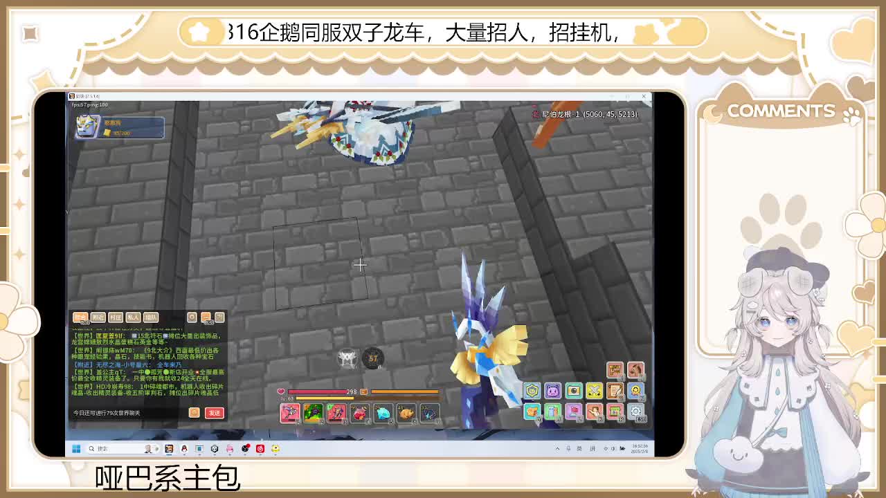 2.8日 重生之我在奶块当vup-片段5