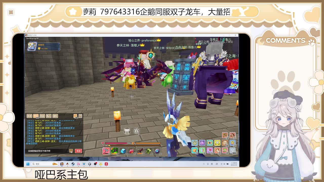 2.9日 重生之我在奶块当vup-片段1