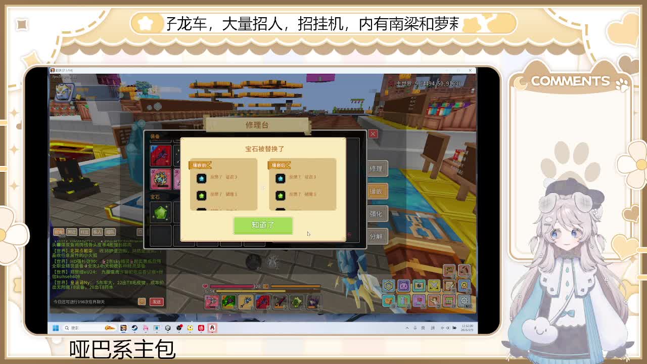 2.9日 重生之我在奶块当vup-片段2