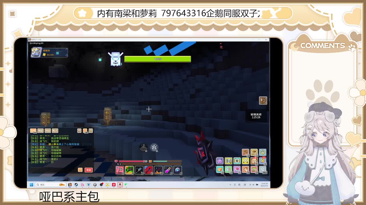 2.9日 重生之我在奶块当vup-片段3