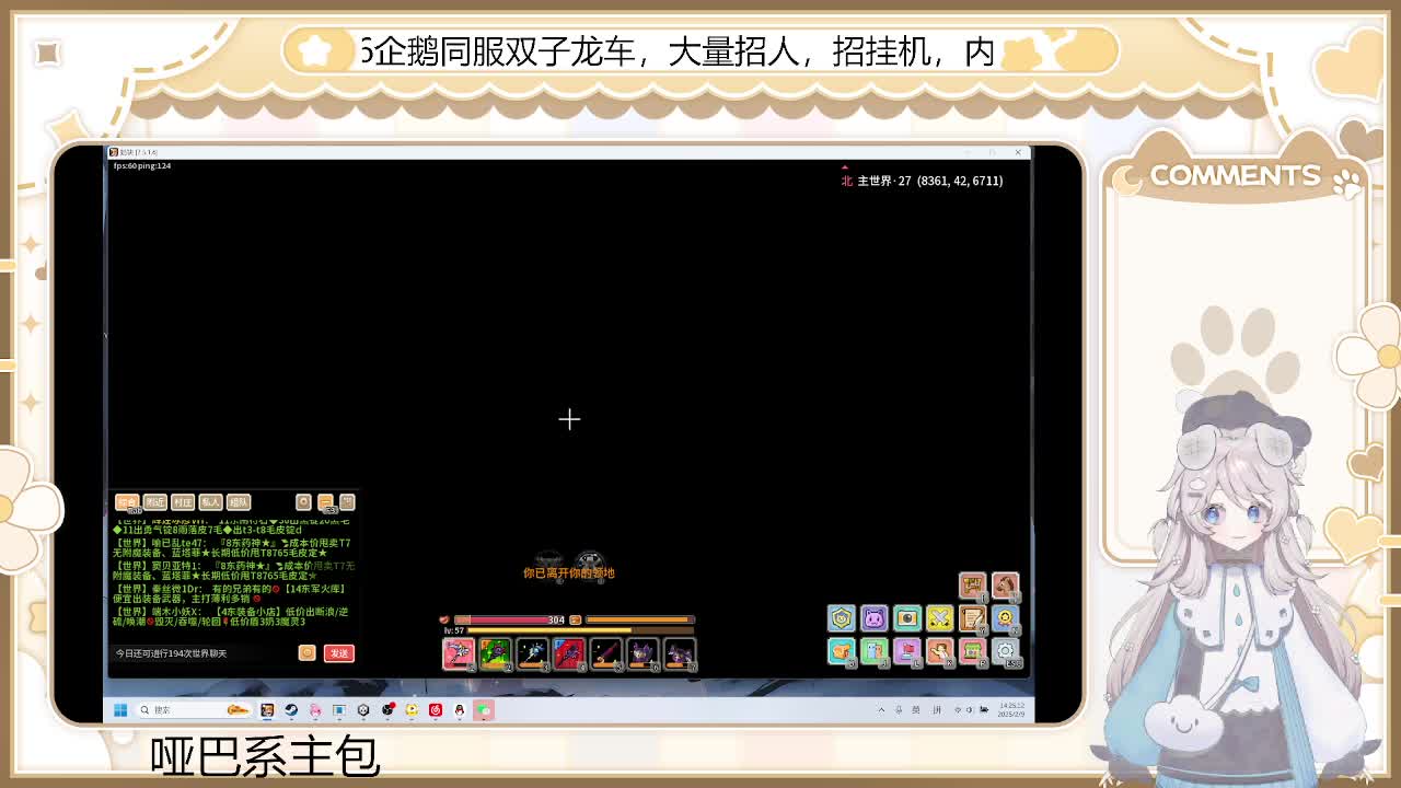 2.9日 重生之我在奶块当vup-片段4