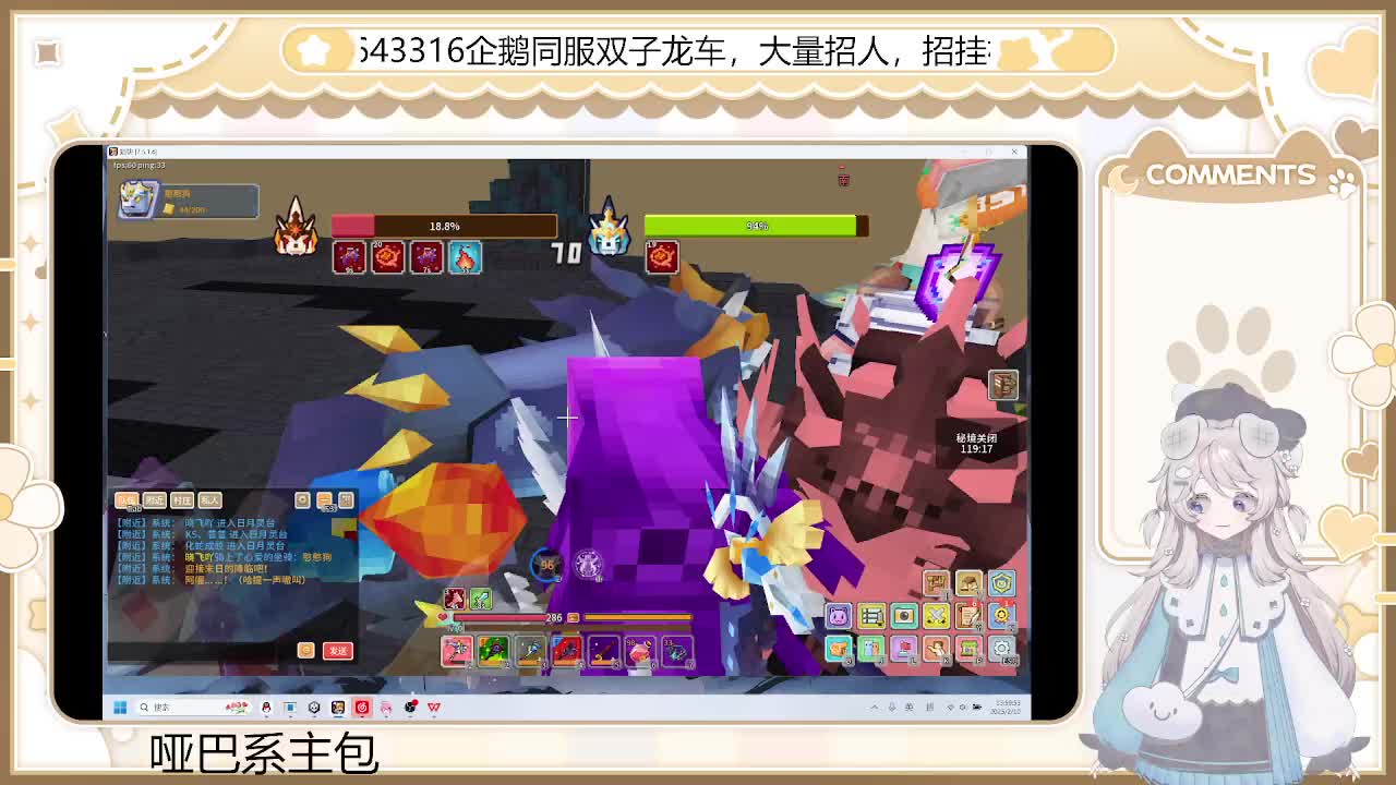 2.10日 重生之我在奶块当vup-片段1