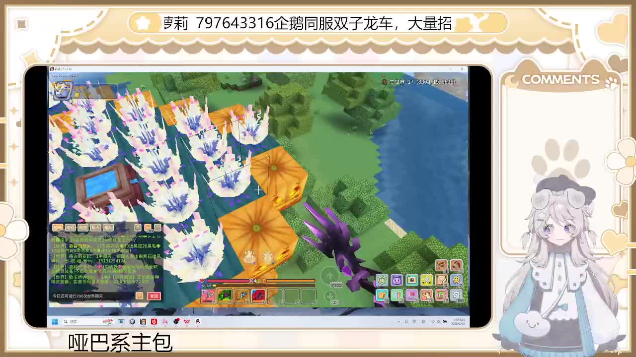 2.10日 重生之我在奶块当vup-片段2