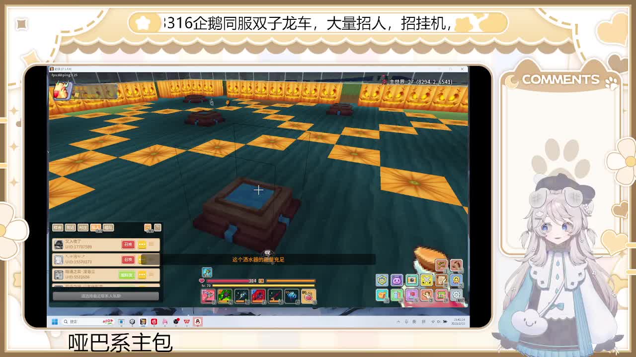 2.10日 重生之我在奶块当vup-片段3