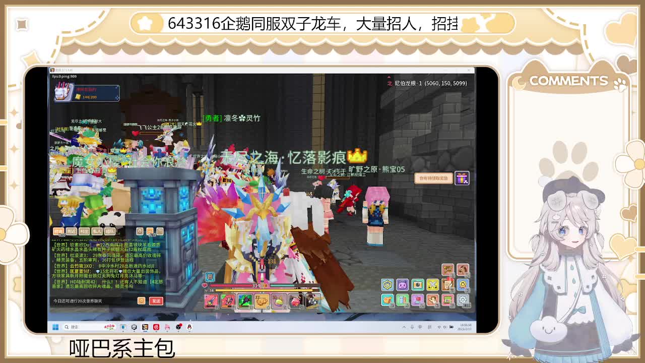 2.10日 重生之我在奶块当vup-片段5