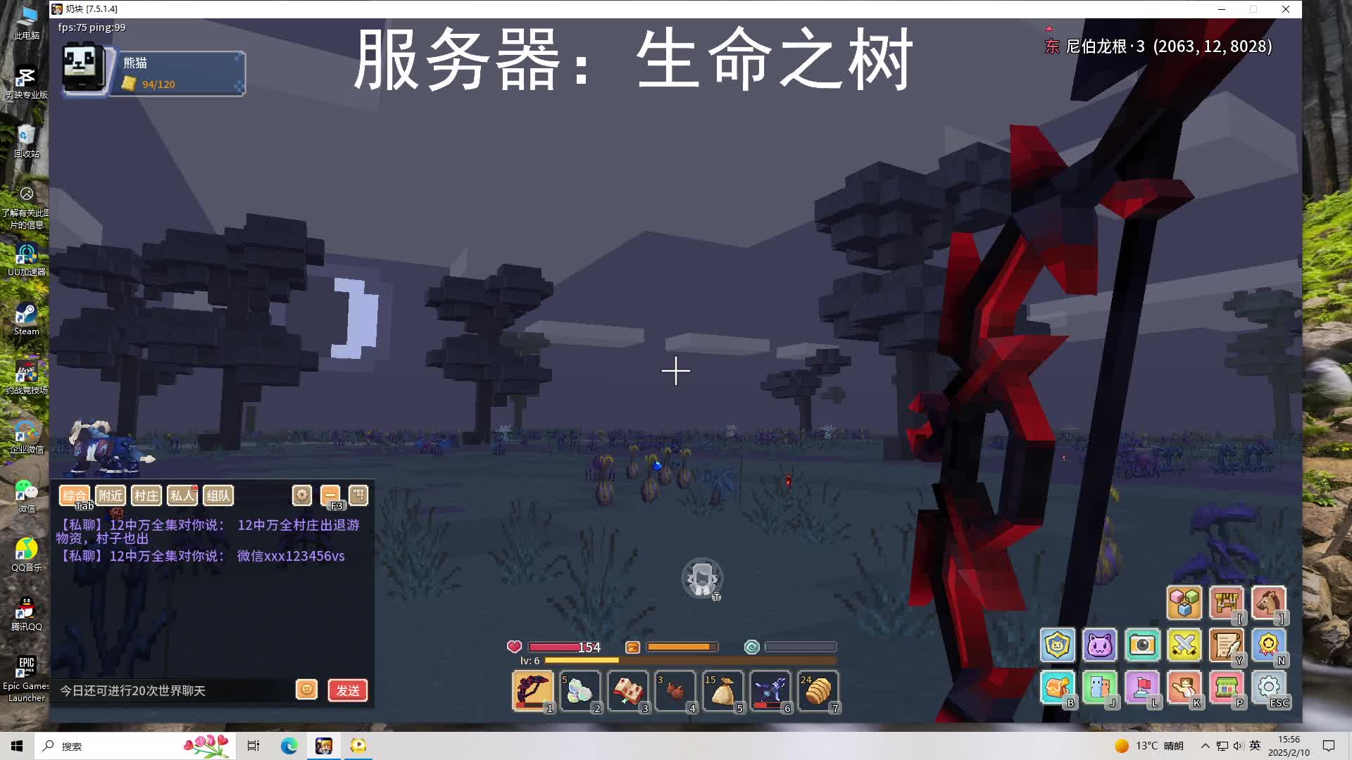 2025-02-10 14-50-03直播回放