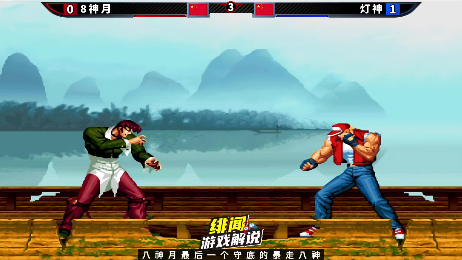 拳皇98c：丝血特瑞终于抓到普通投，灯神的双闪模式令人不寒而栗