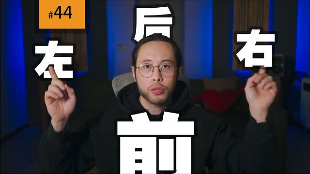 【硬核麻将#44】 混音大佬们不会告诉你的“空间感”的秘诀