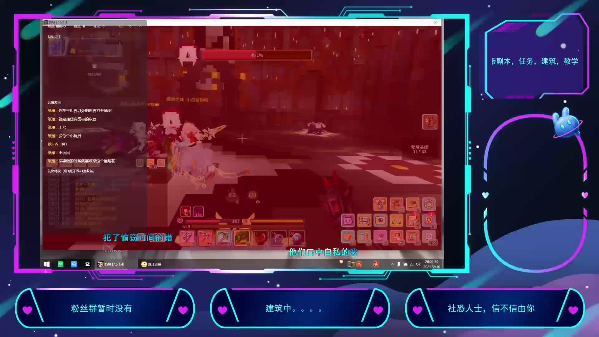 2025-2-10重生之我在奶块挨锤-片段2