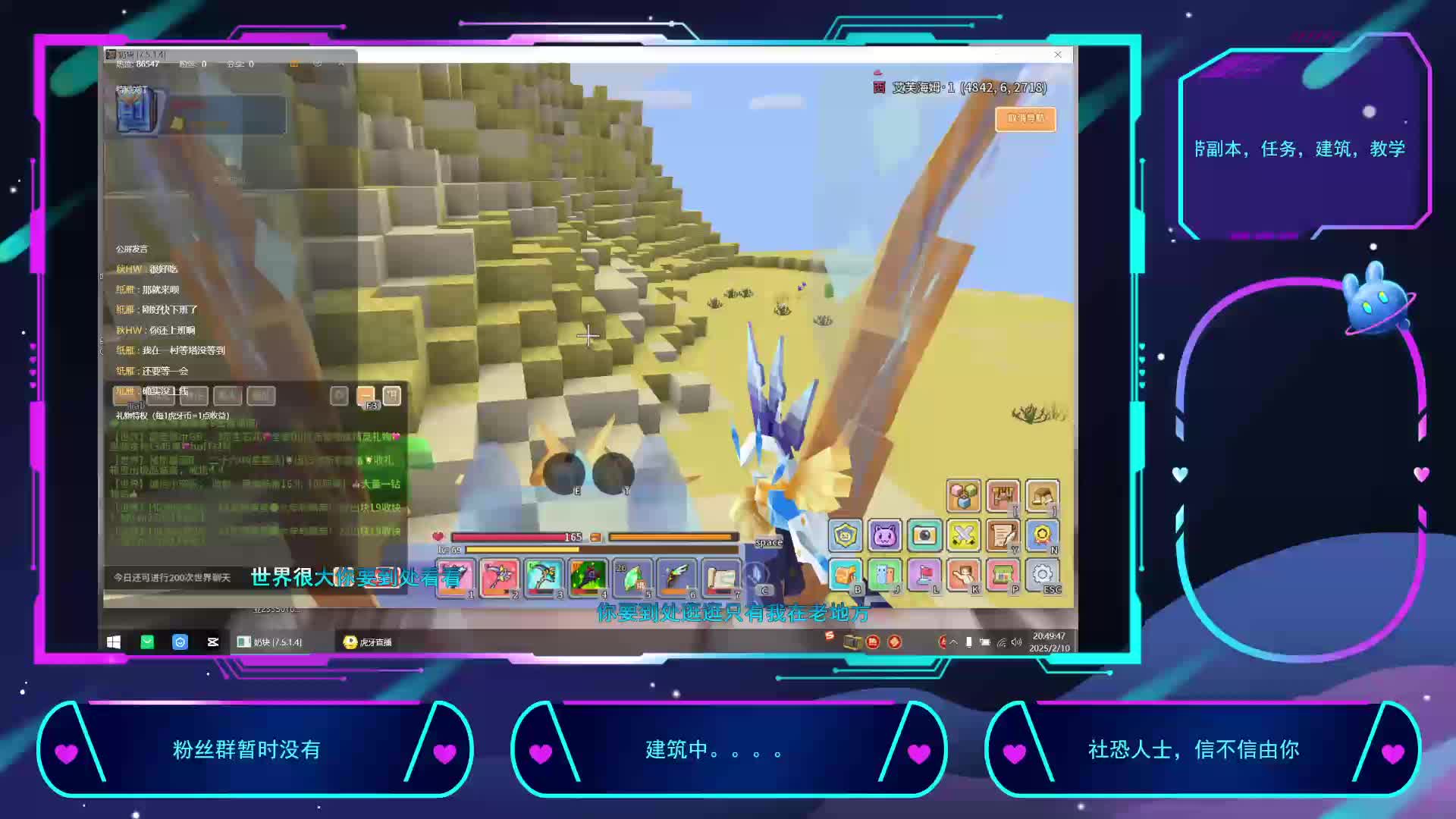 2025-2-10重生之我在奶块挨锤-片段3