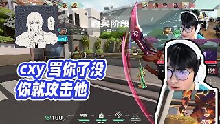 【EDGZmjjKK康康】cxy 罵你了沒你就攻擊他