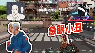 【EDGZmjjKK康康】急眼小丑