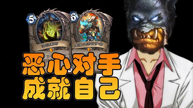 老兵不死中速猎！对手直呼太恶心了！【极地光斑】