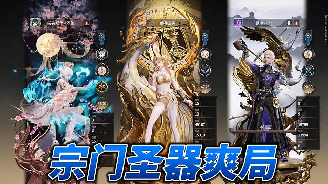 老粉小胡桃想上无双，主包免费带飞，获得宗门圣器带她轻松拿下