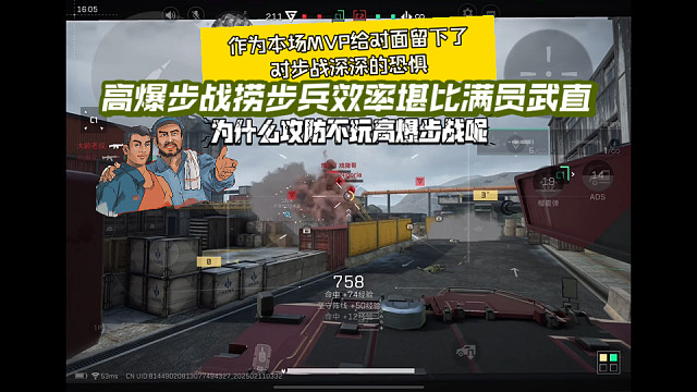 【三角洲行动】 高爆步战统御战场，断轨攻防捞得对面痛不欲生  ♪( ´▽｀)
