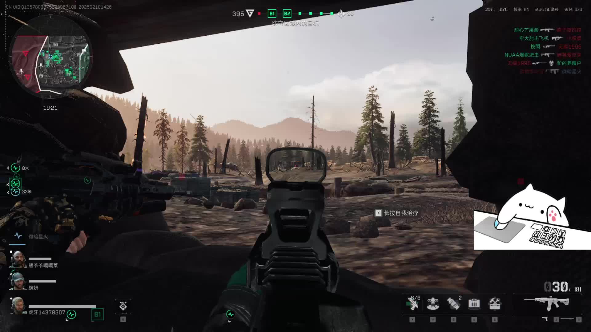 这有个主播，快进来调戏他-片段3