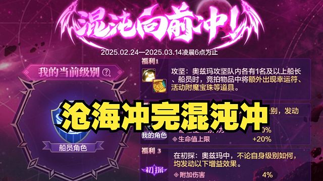 体验服上线团本活动