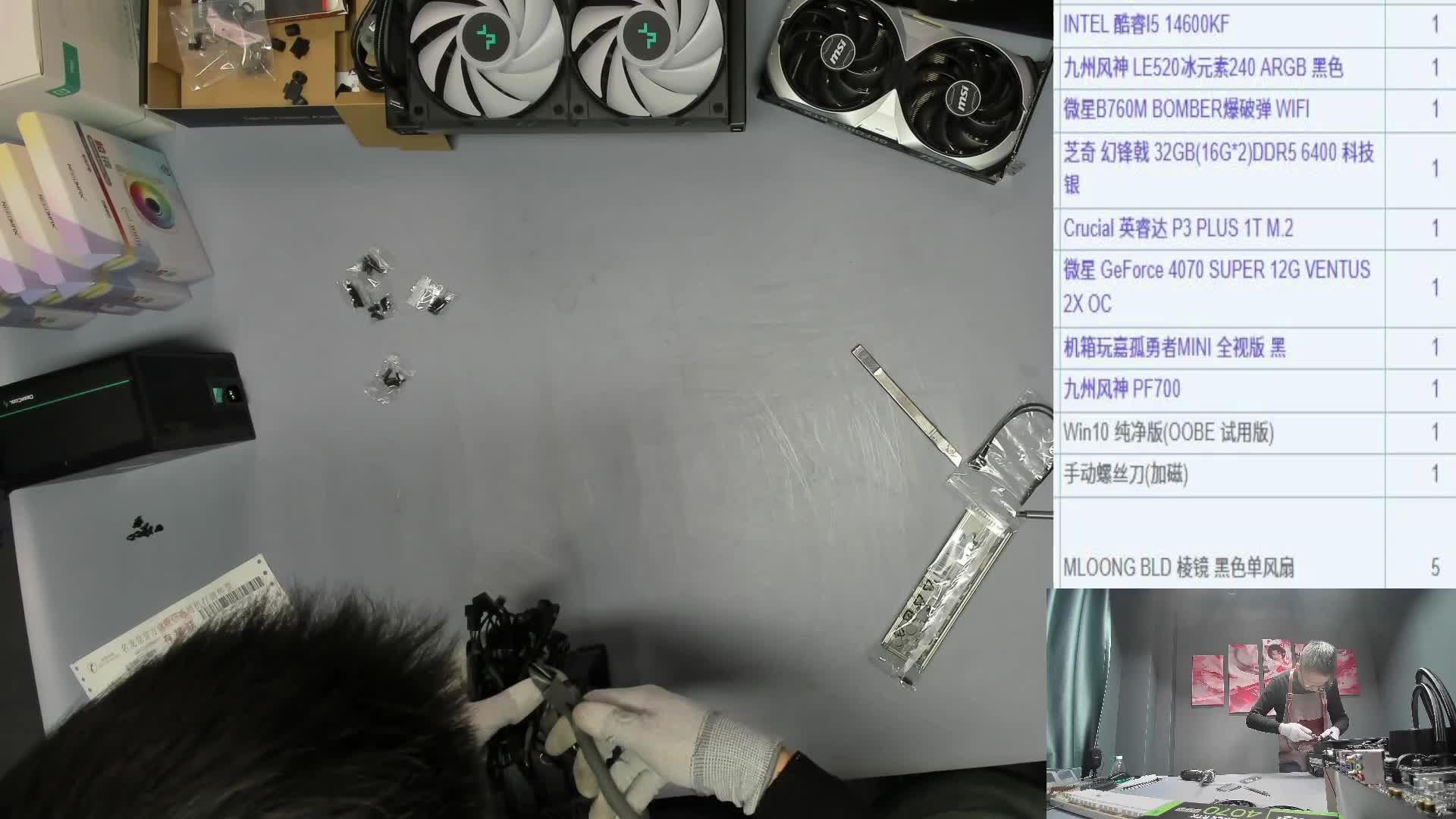 南京 深巷持伞无故人的直播装机录像14600KF+4070S