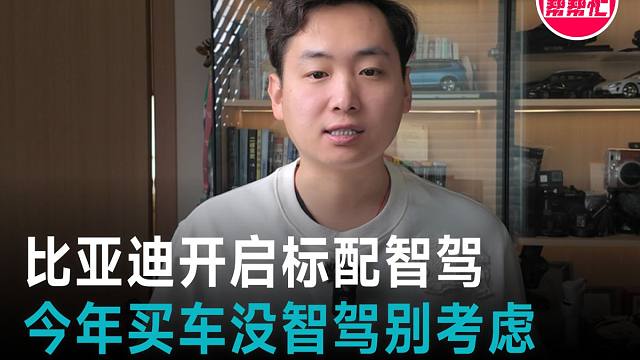 今年开年先打的是智驾战？