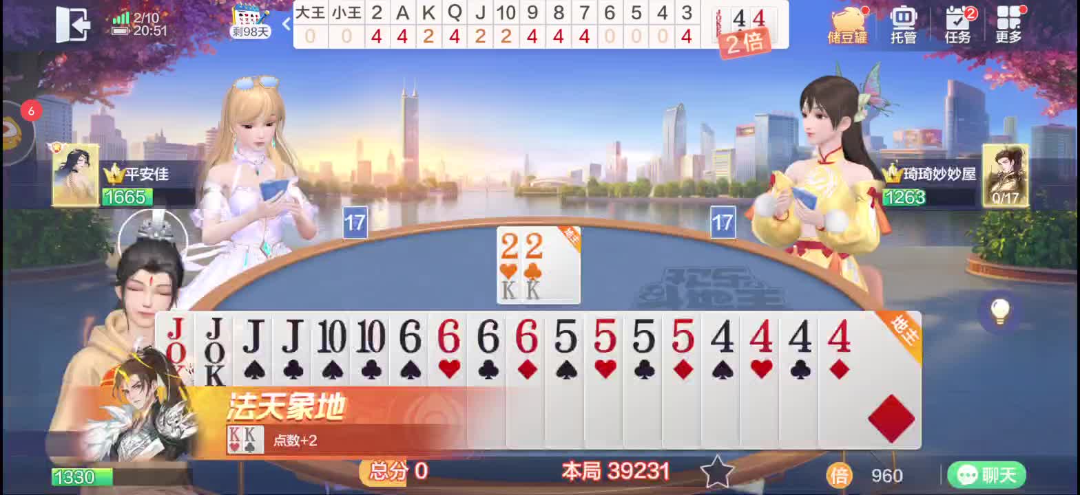 欢乐斗地主不洗牌排位-2-10片段1