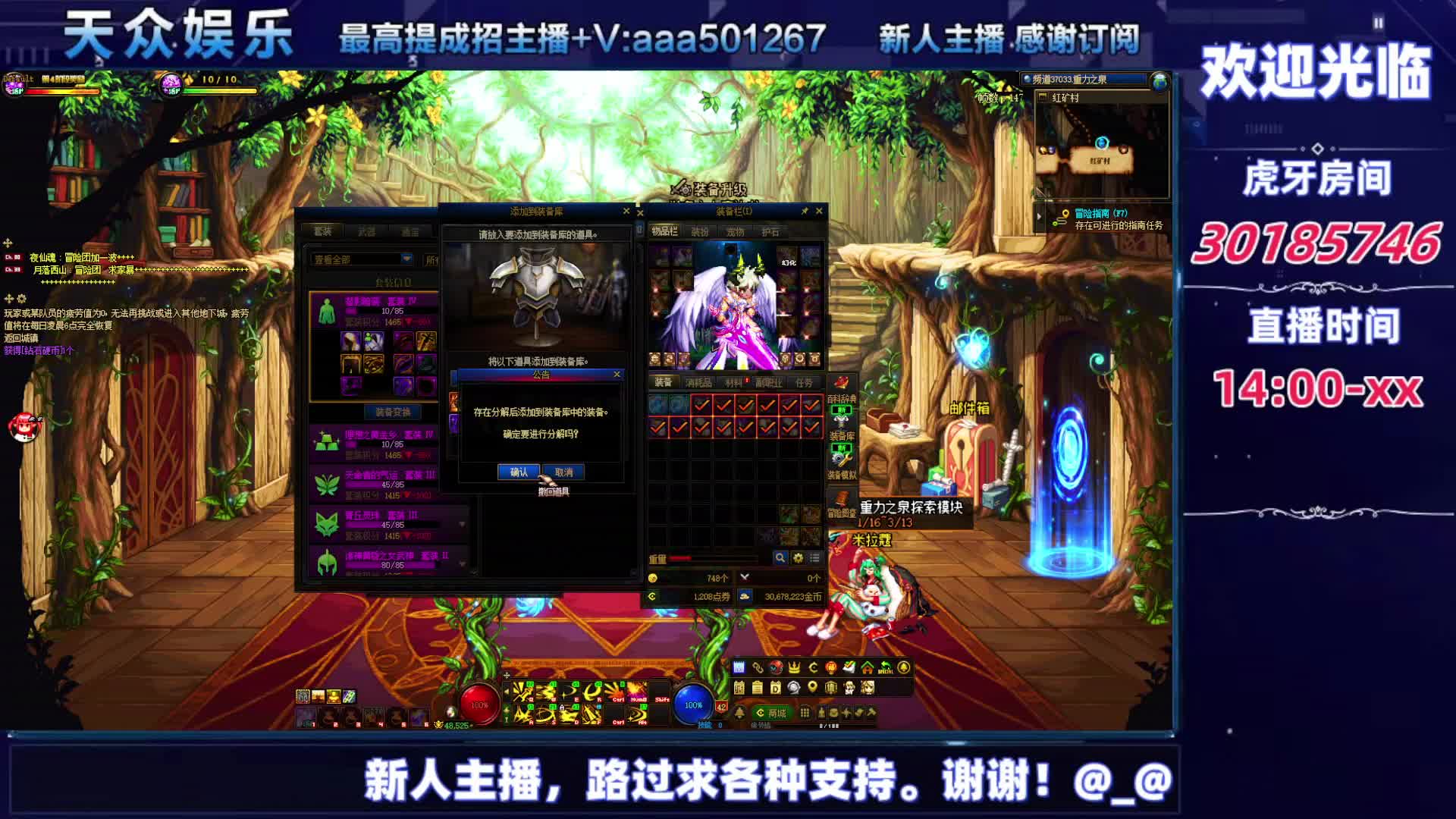 DNF每日，在坚持坚持-片段7