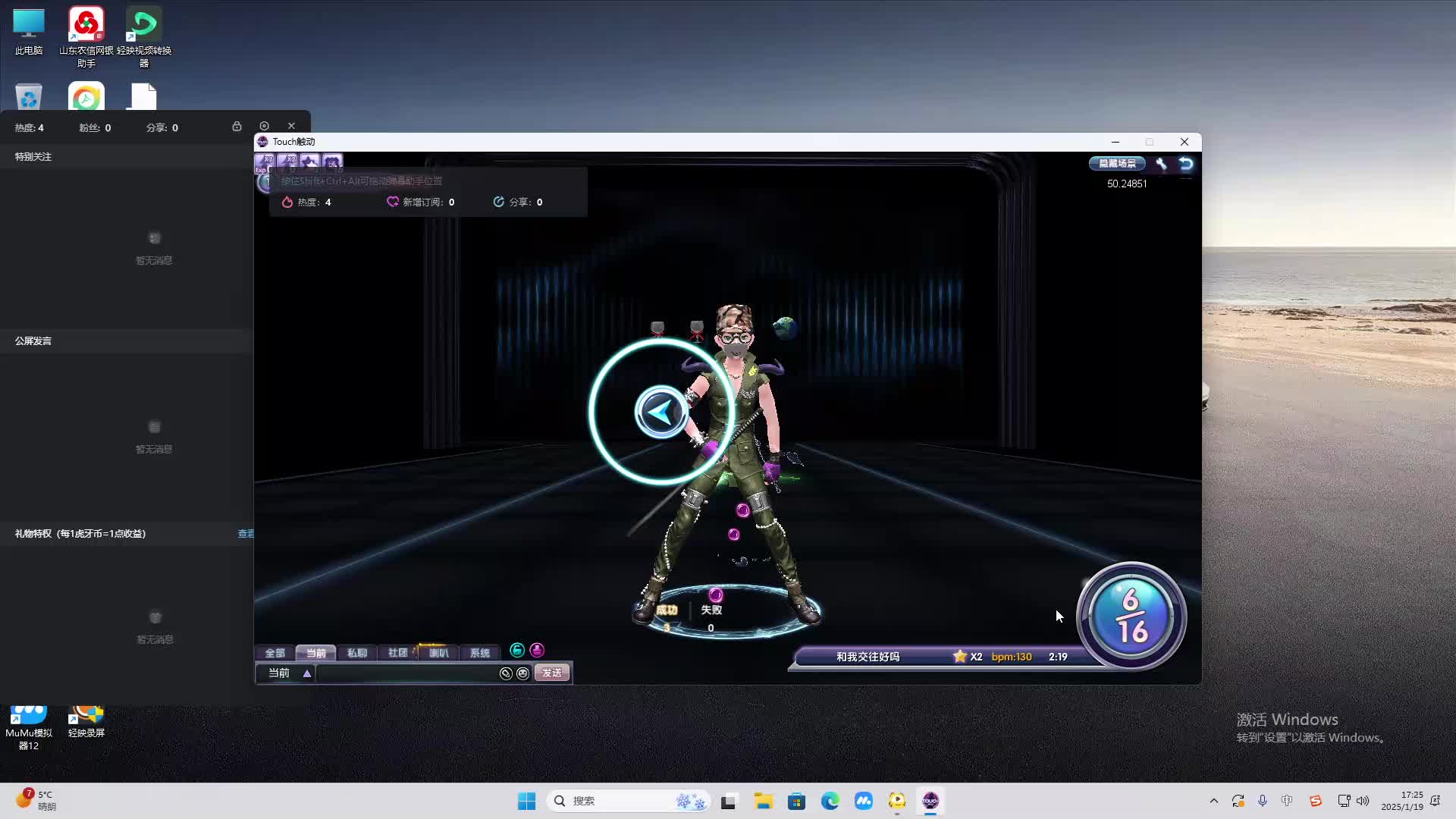 欢迎来到我是一颗小虎牙的直播间-片段1