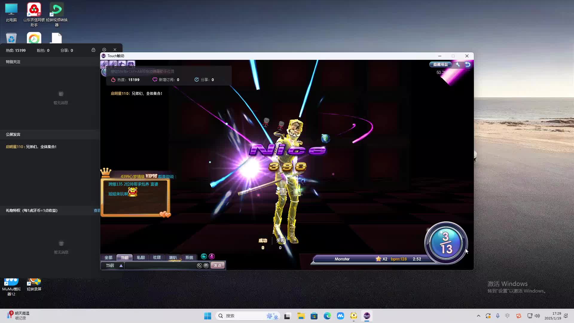 欢迎来到我是一颗小虎牙的直播间-片段2