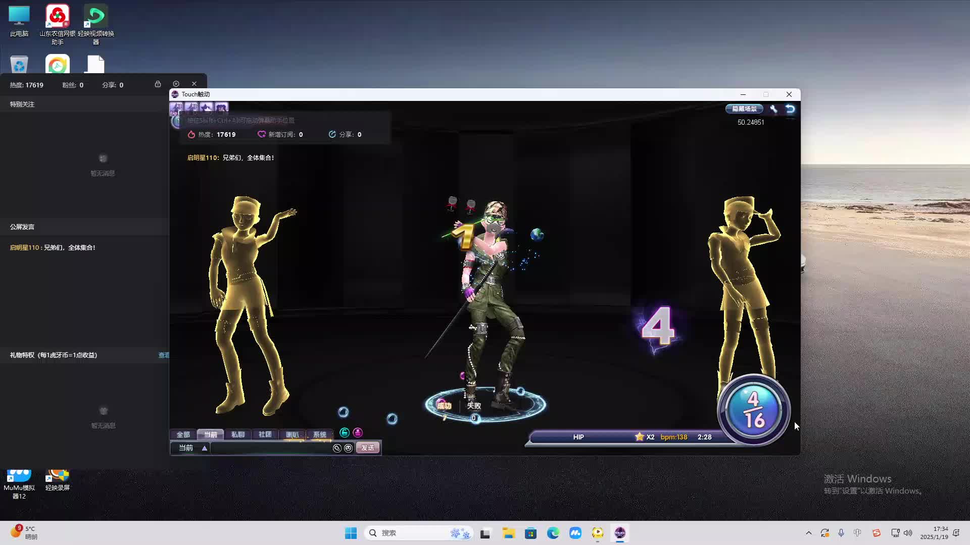 欢迎来到我是一颗小虎牙的直播间-片段2