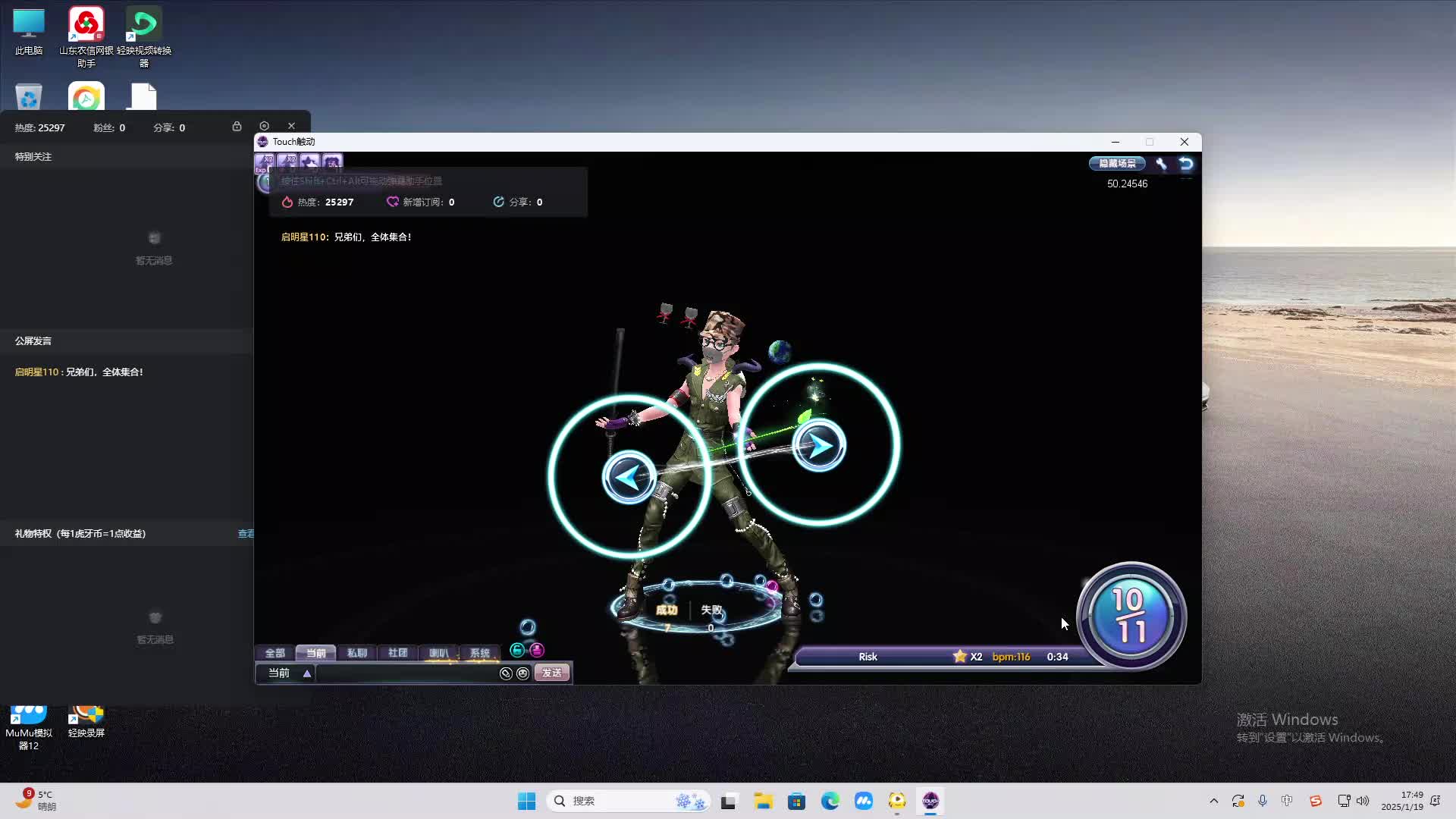 欢迎来到我是一颗小虎牙的直播间-片段2