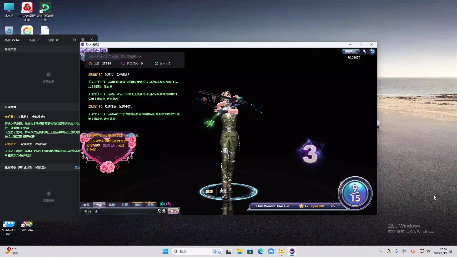 欢迎来到我是一颗小虎牙的直播间-片段2