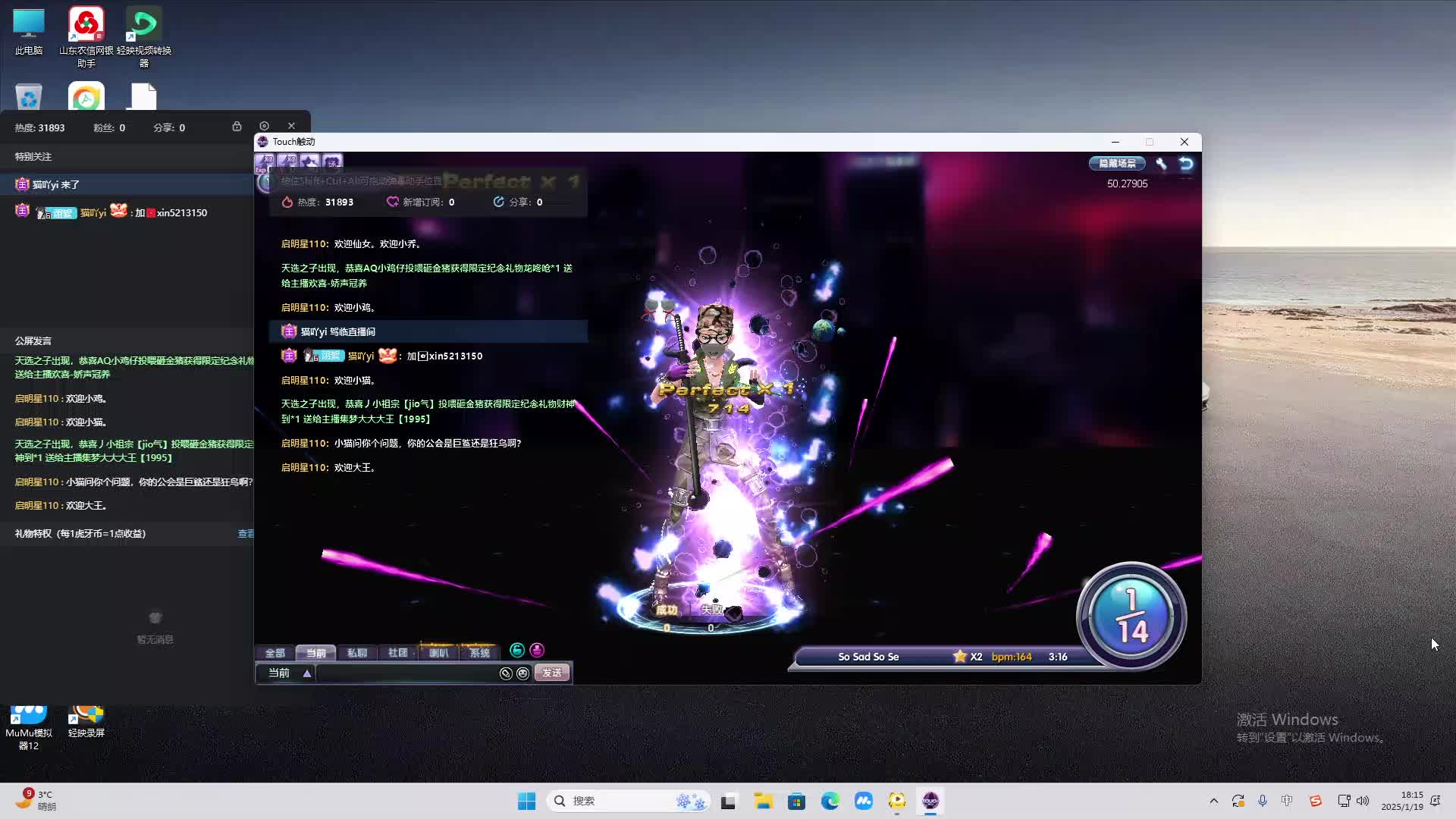 欢迎来到我是一颗小虎牙的直播间-片段2