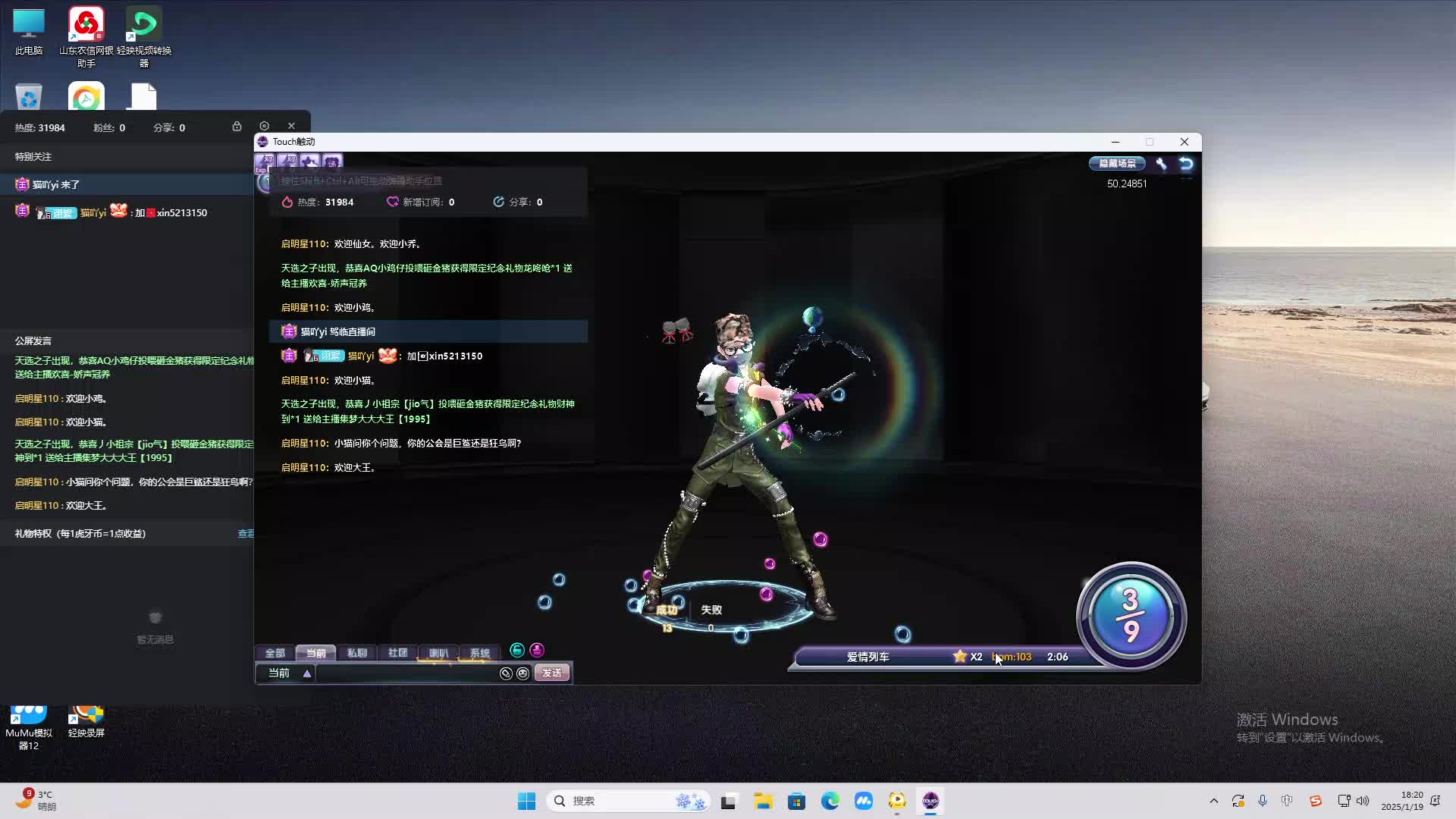 欢迎来到我是一颗小虎牙的直播间-片段2