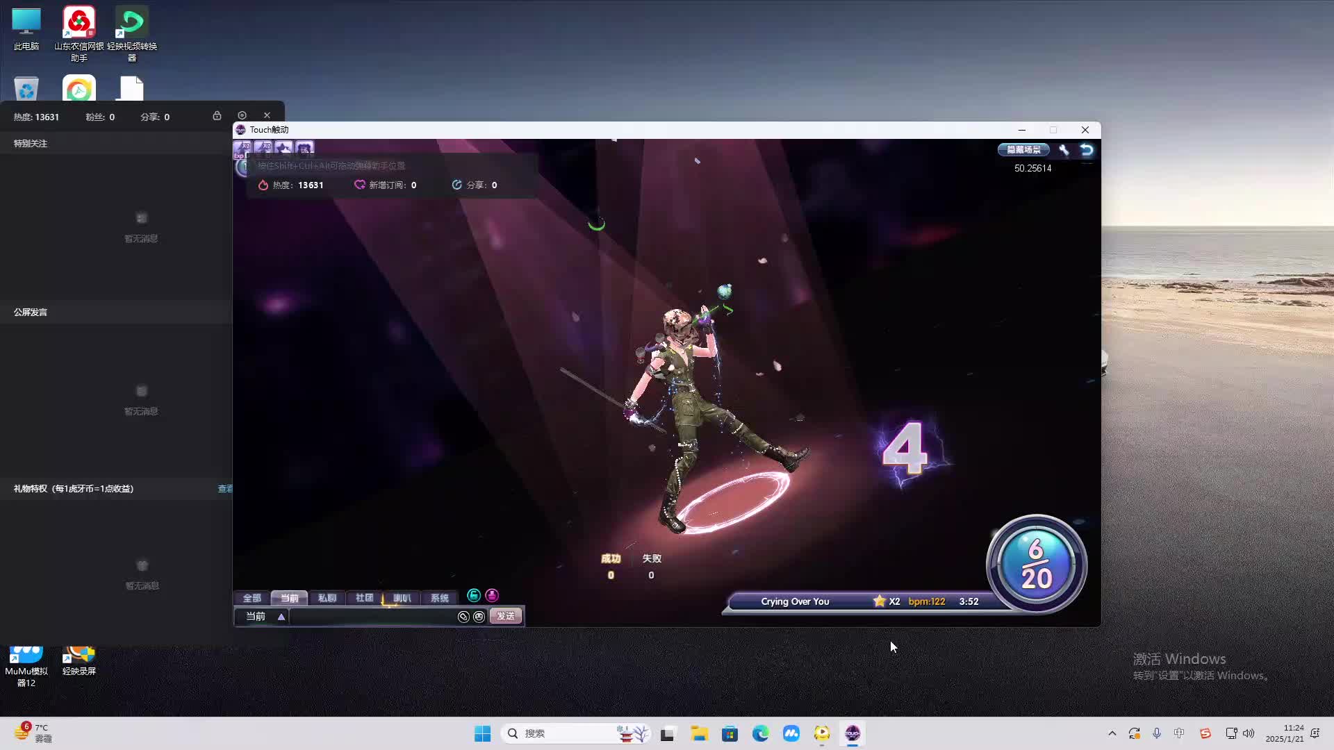 欢迎来到我是一颗小虎牙的直播间-片段1