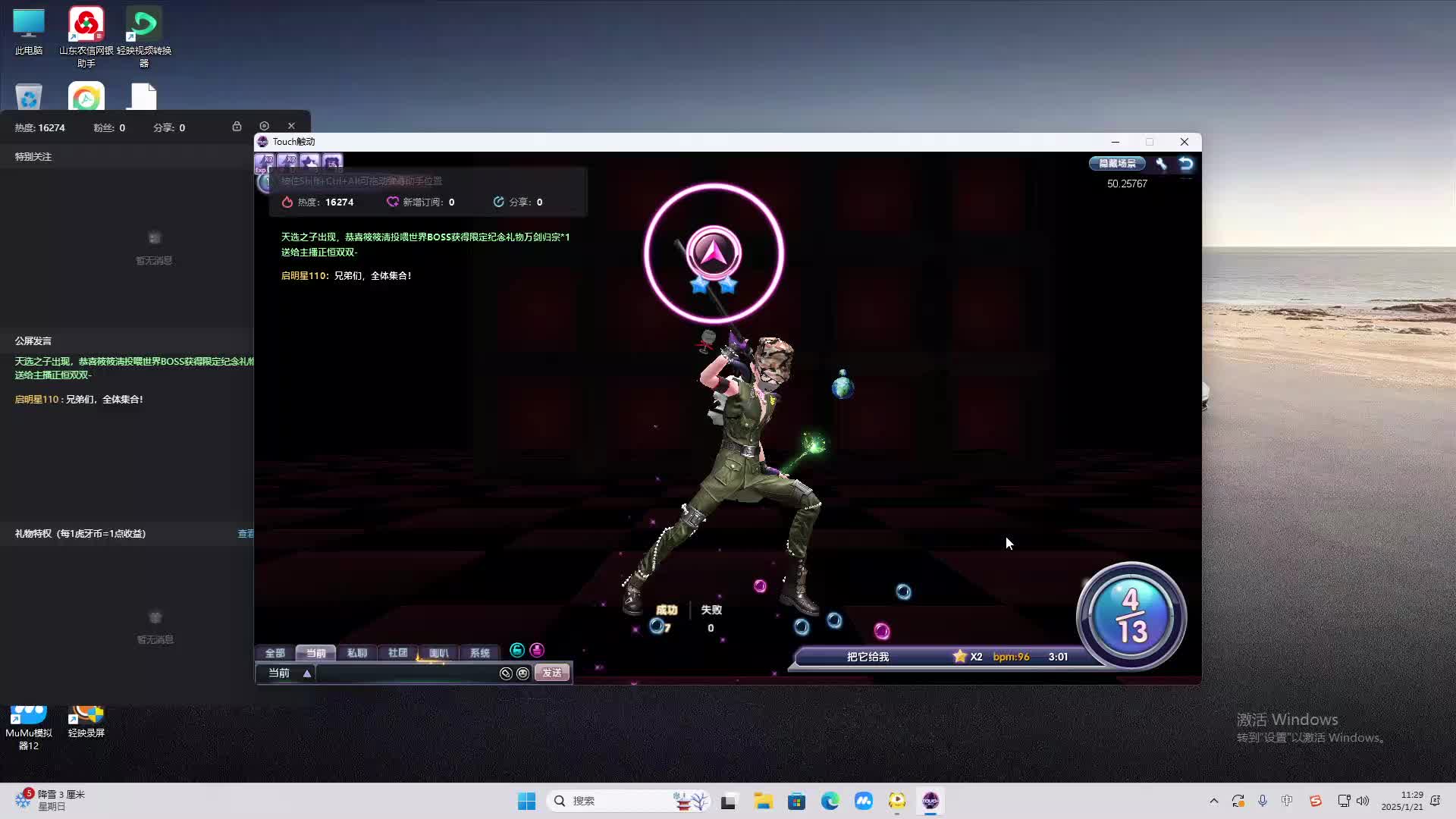 欢迎来到我是一颗小虎牙的直播间-片段2