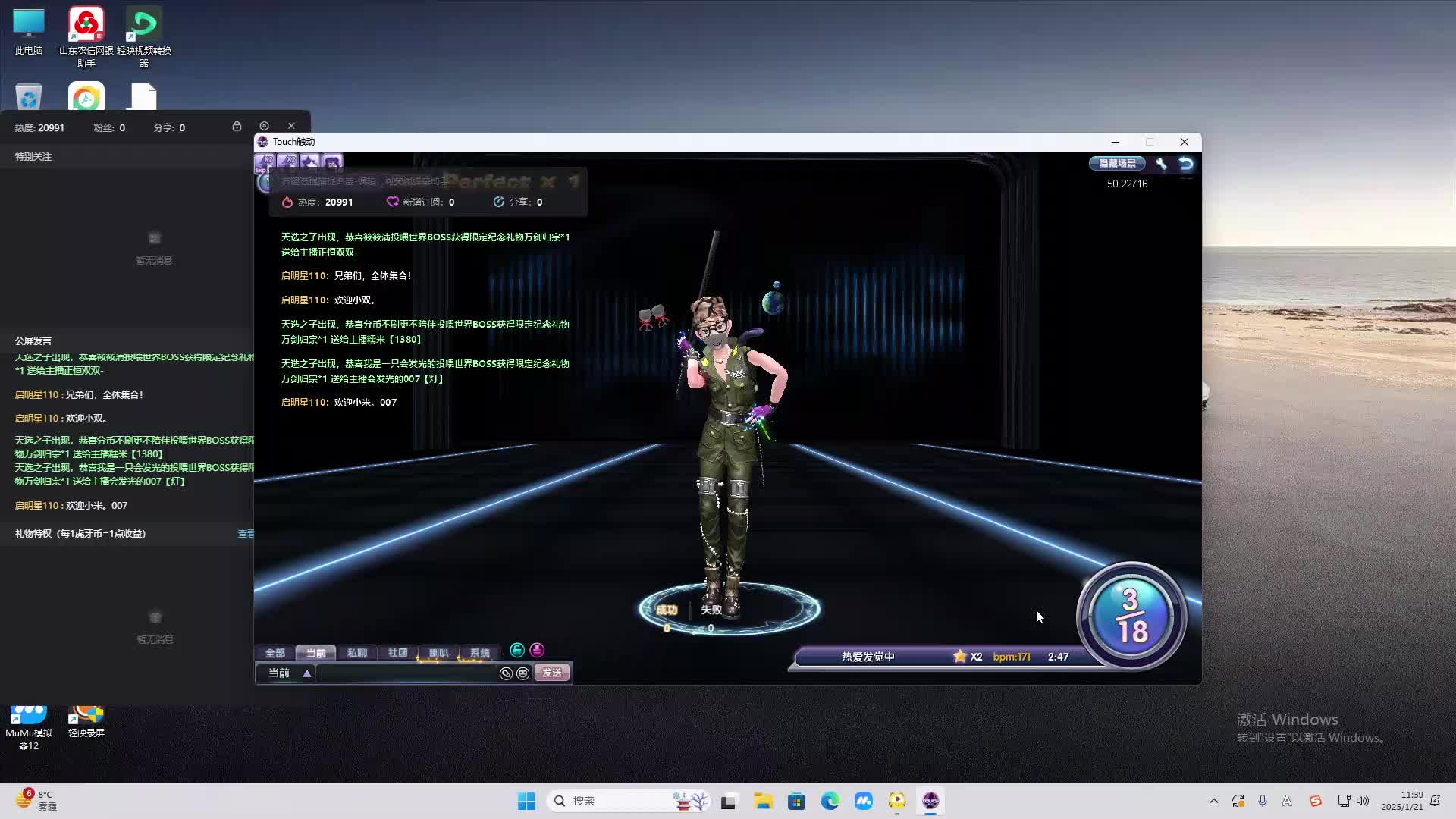 欢迎来到我是一颗小虎牙的直播间-片段2