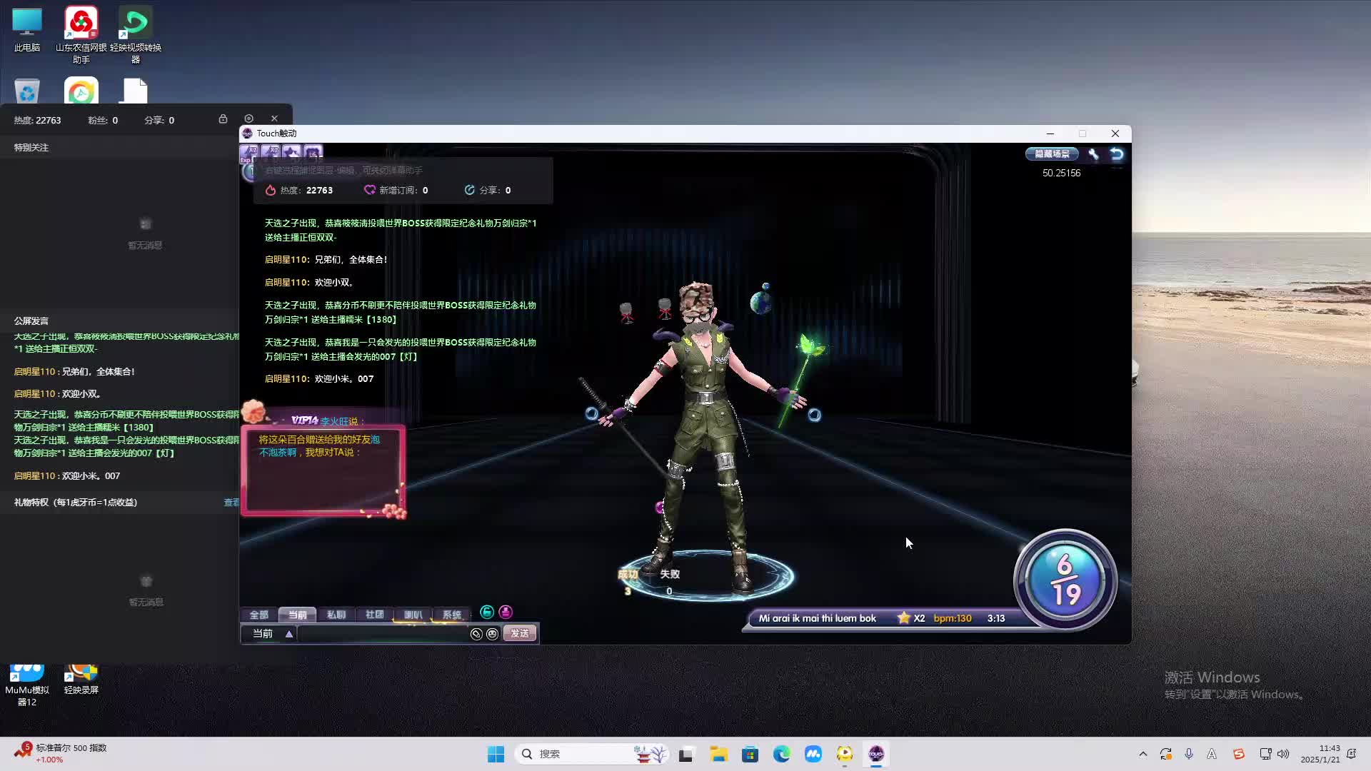 欢迎来到我是一颗小虎牙的直播间-片段2