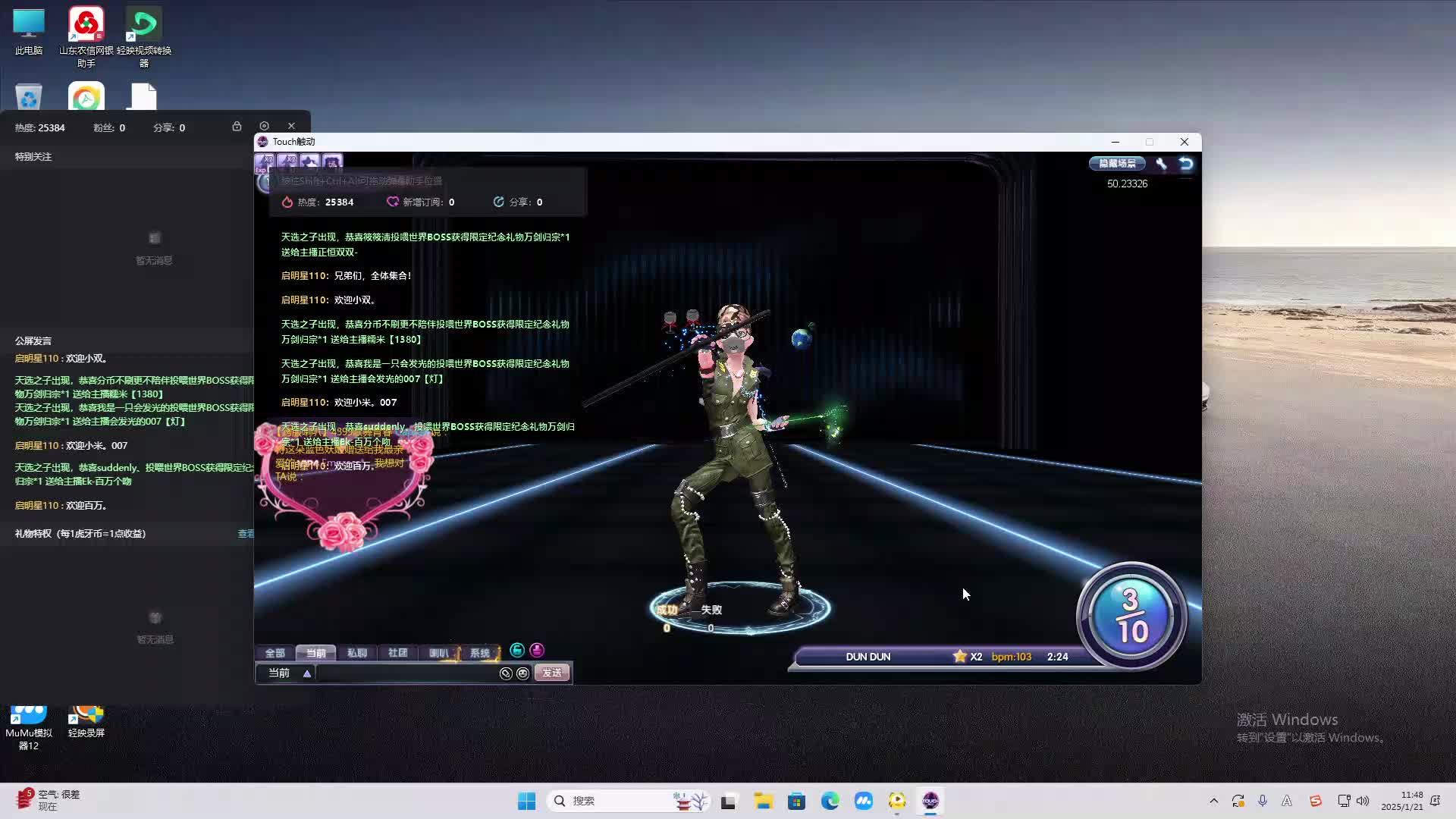 欢迎来到我是一颗小虎牙的直播间-片段2