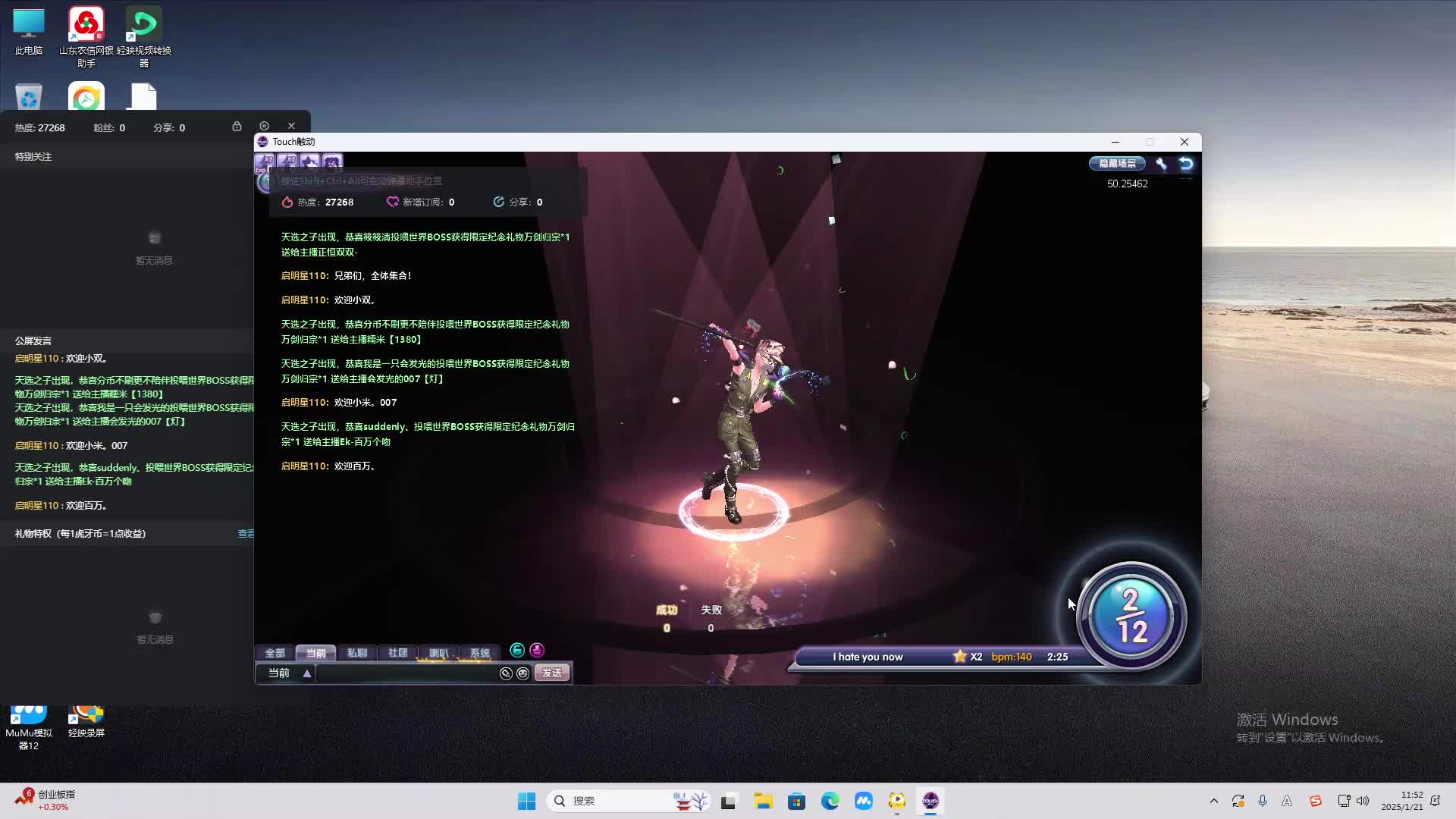 欢迎来到我是一颗小虎牙的直播间-片段2