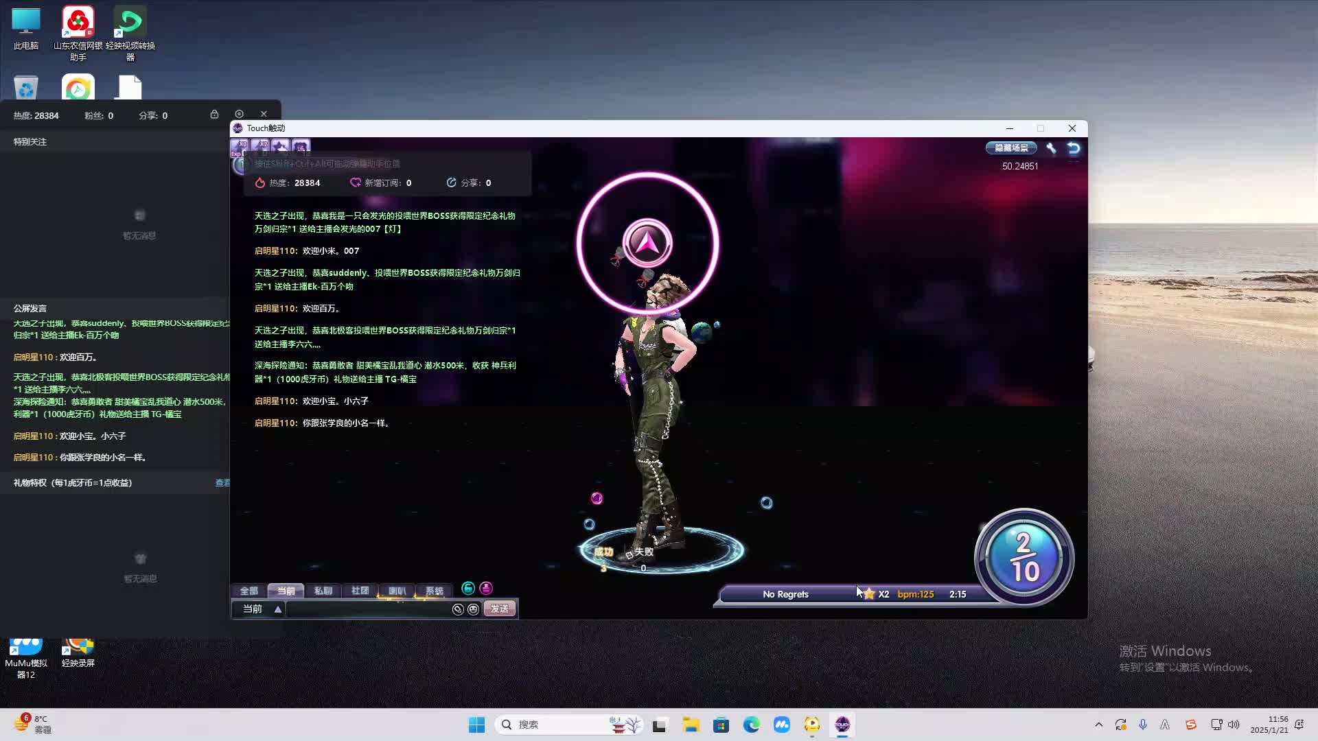 欢迎来到我是一颗小虎牙的直播间-片段2