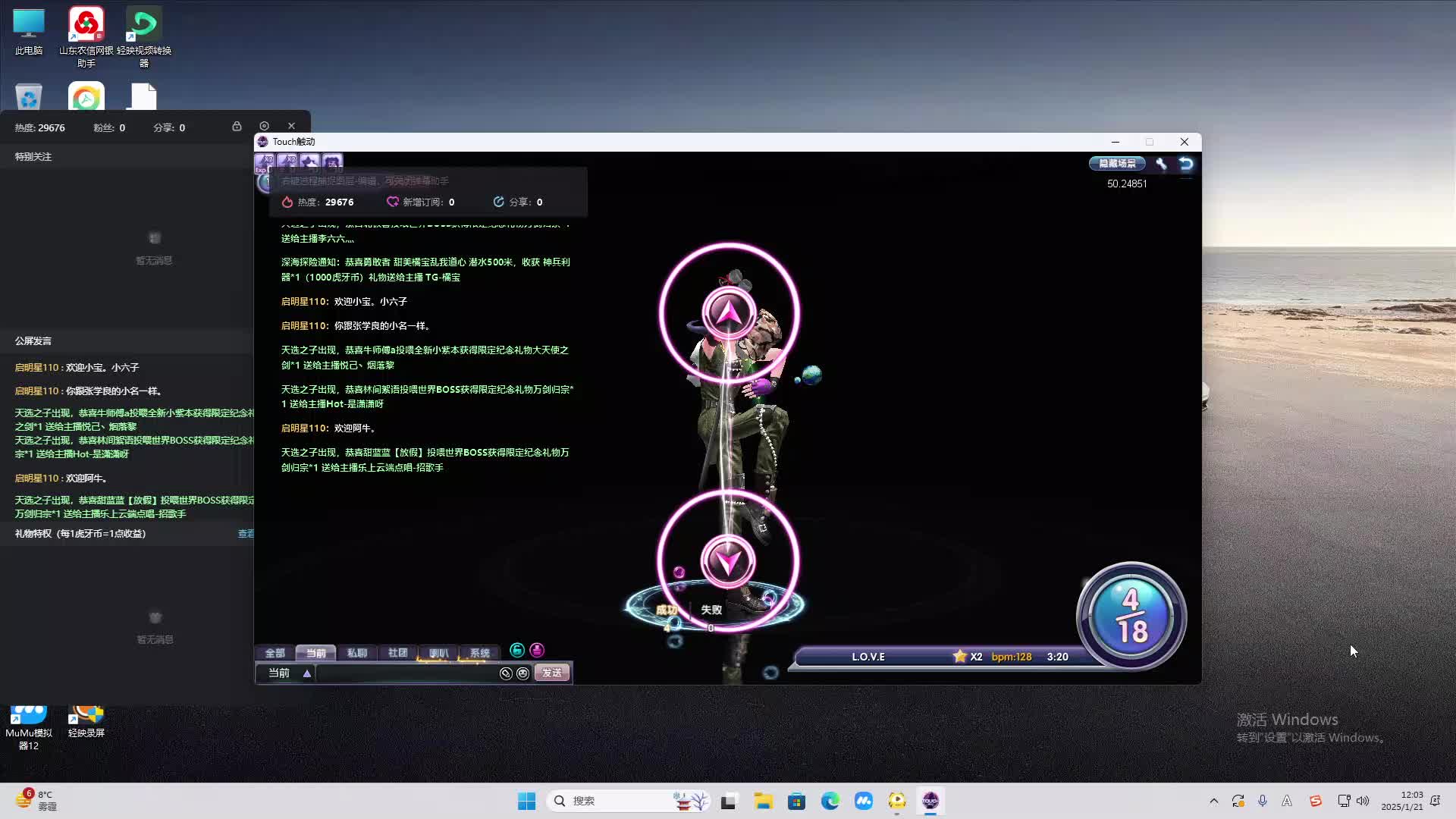 欢迎来到我是一颗小虎牙的直播间-片段2